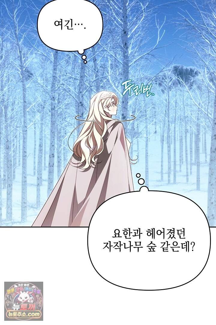 TOP 100 영애 58화 4