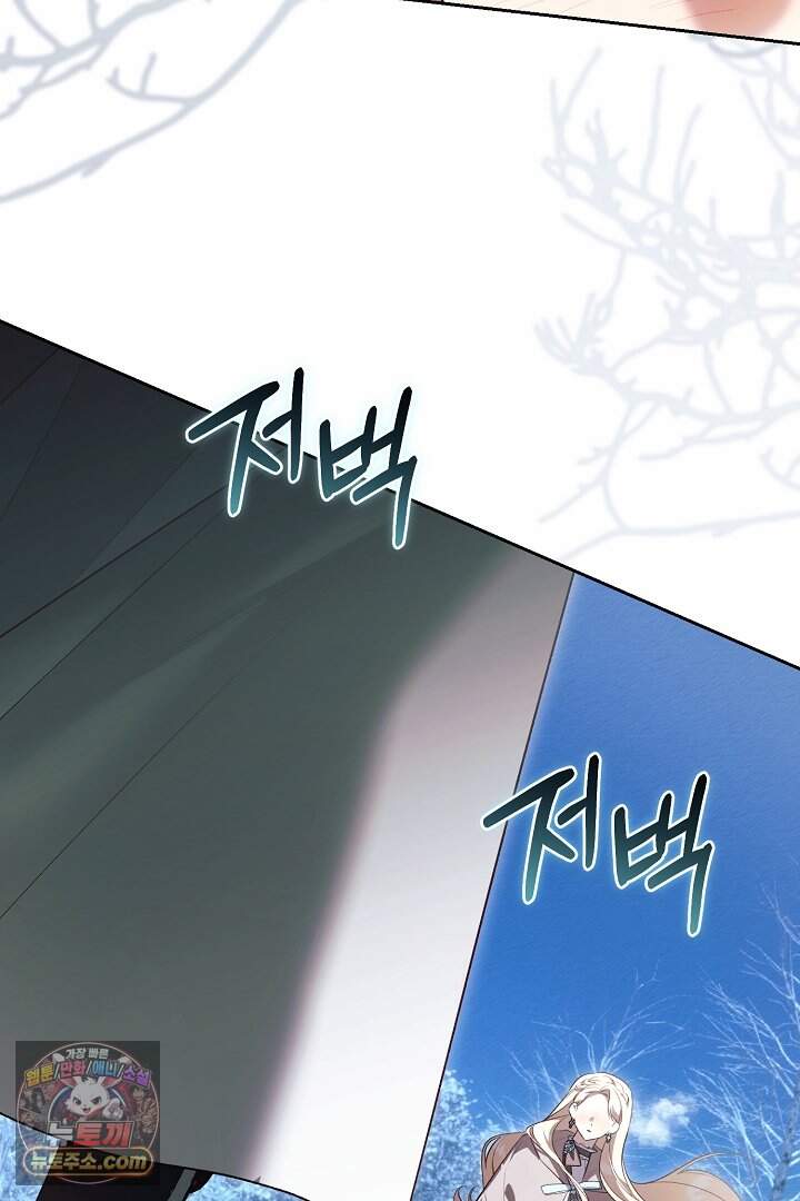 TOP 100 영애 58화 7