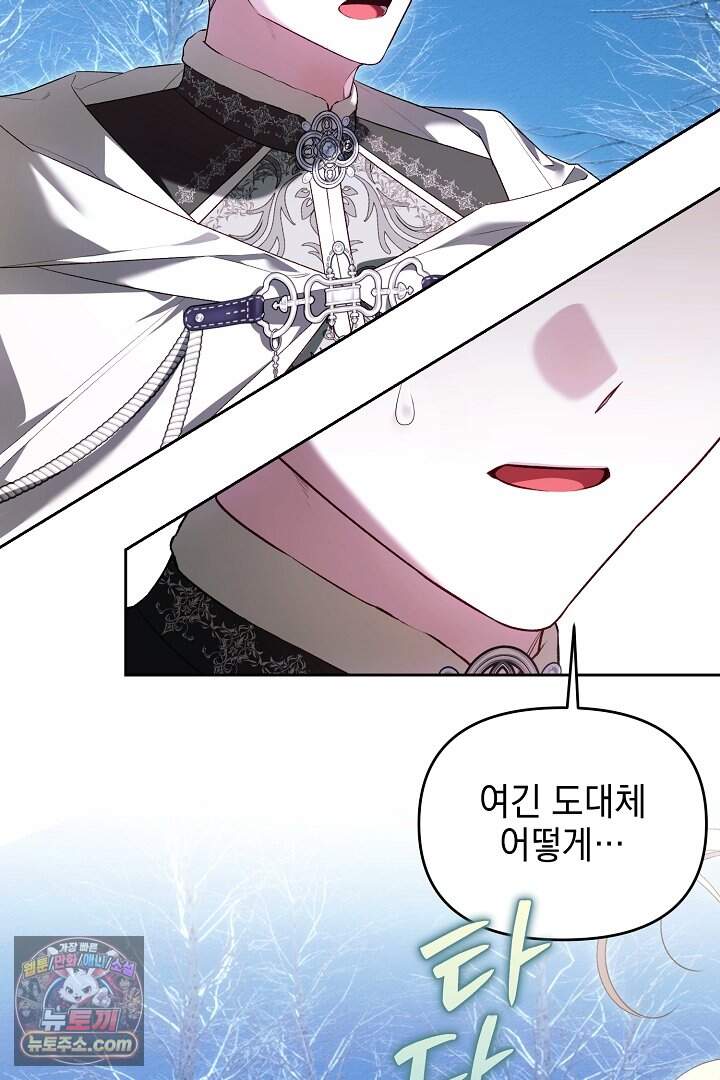 TOP 100 영애 58화 13
