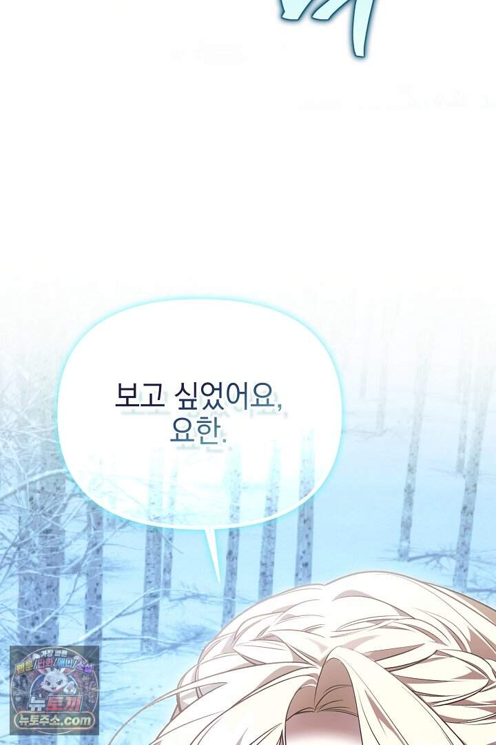 TOP 100 영애 58화 15