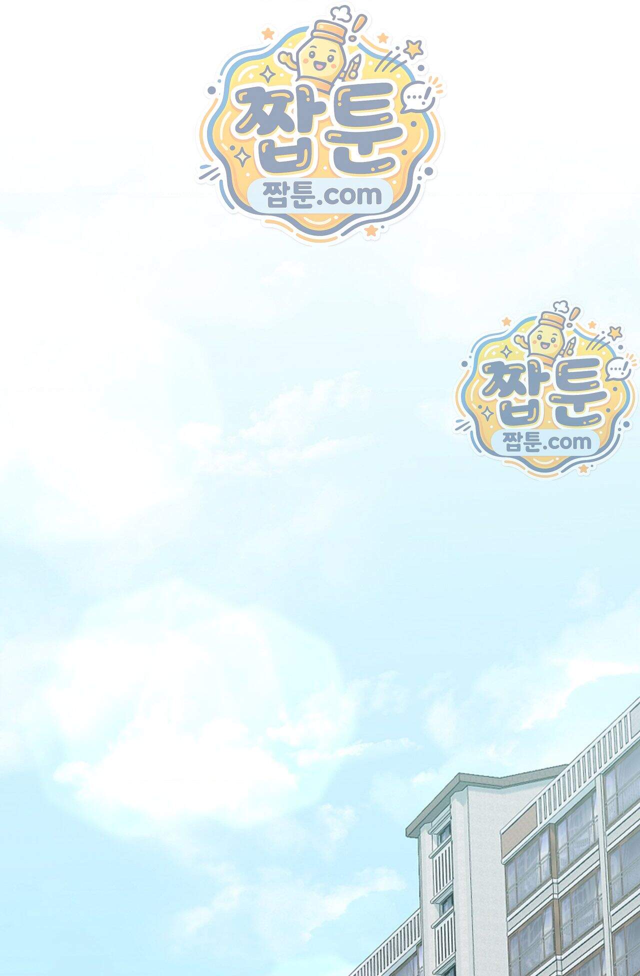 남녀칠세부동석 33화 1