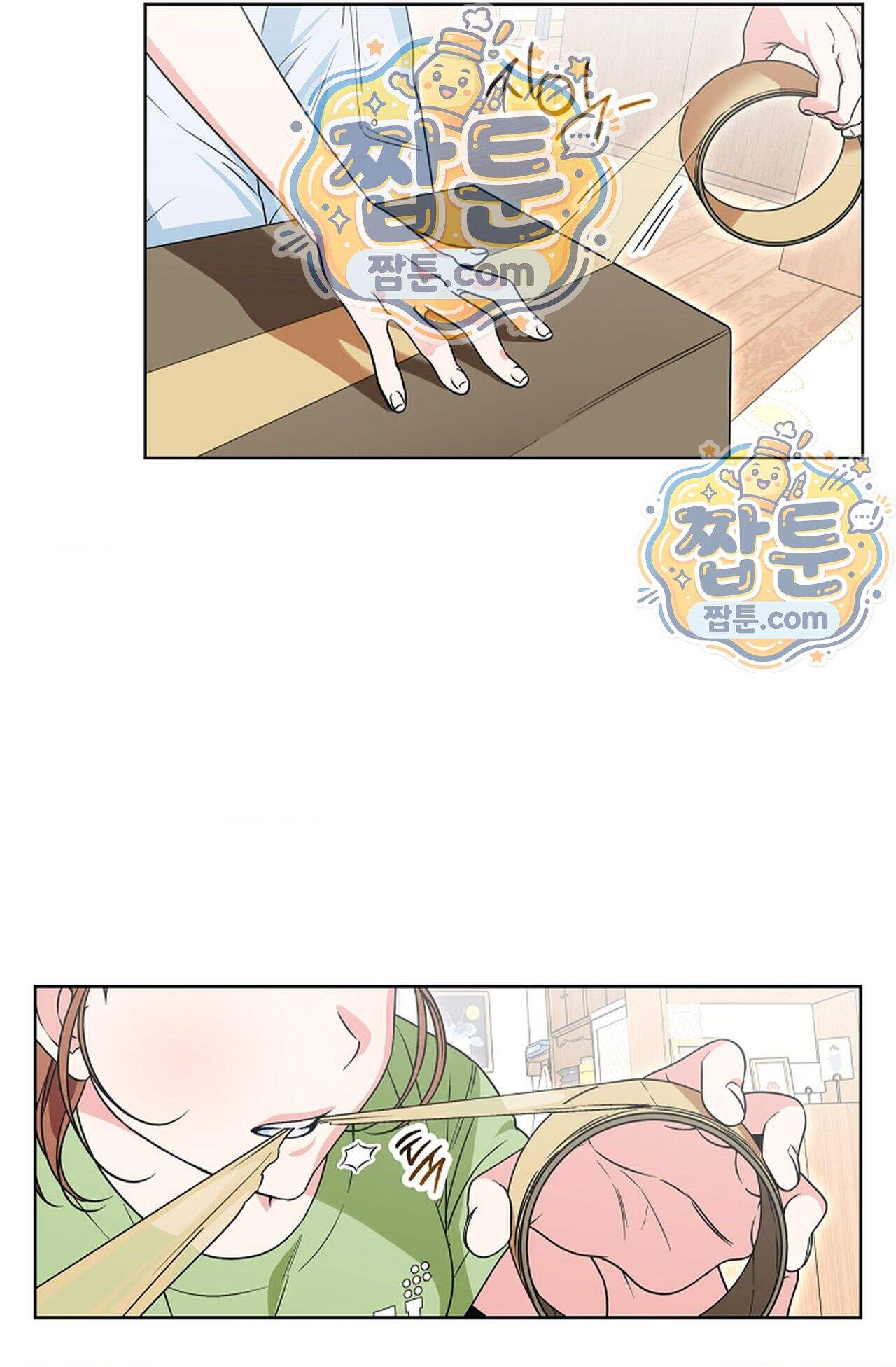 남녀칠세부동석 33화 4