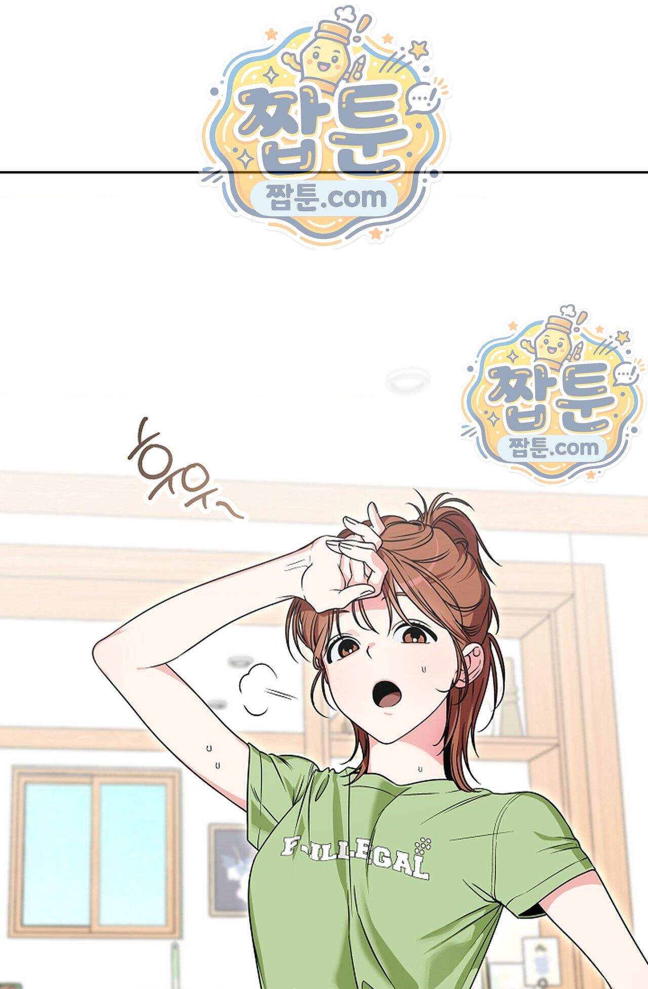 남녀칠세부동석 33화 5