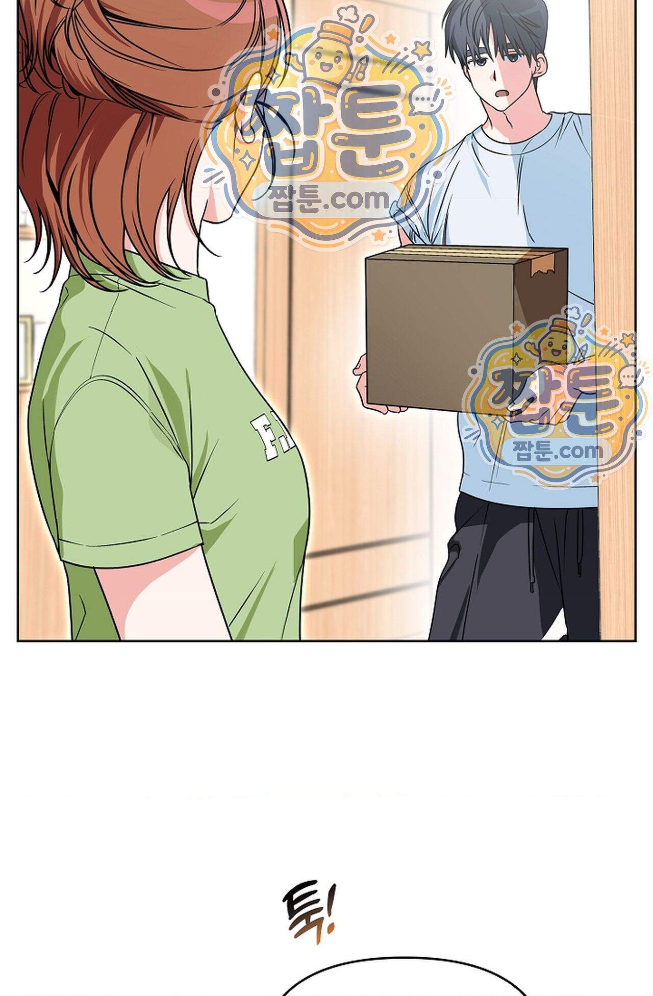 남녀칠세부동석 33화 7