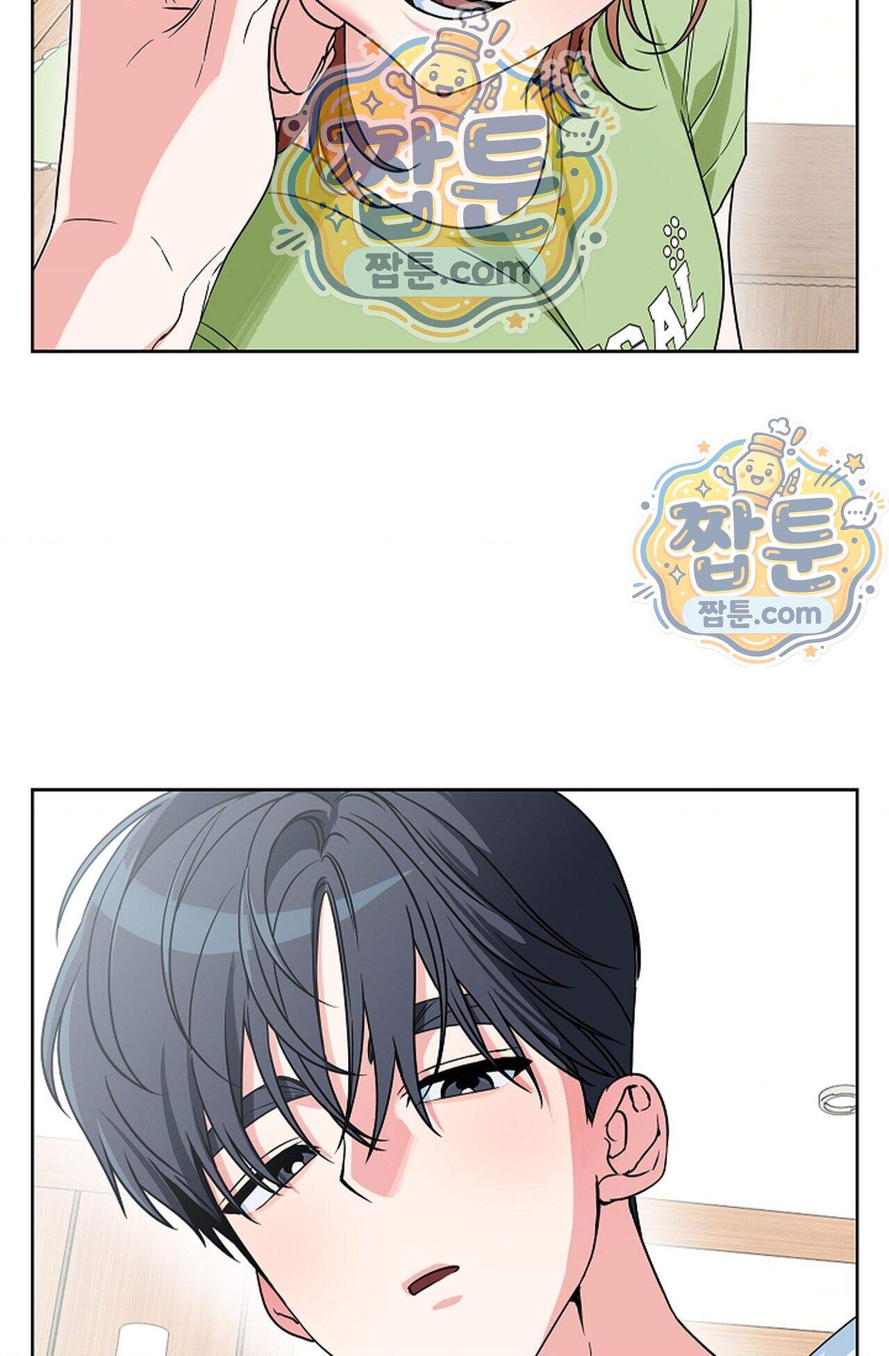 남녀칠세부동석 33화 15