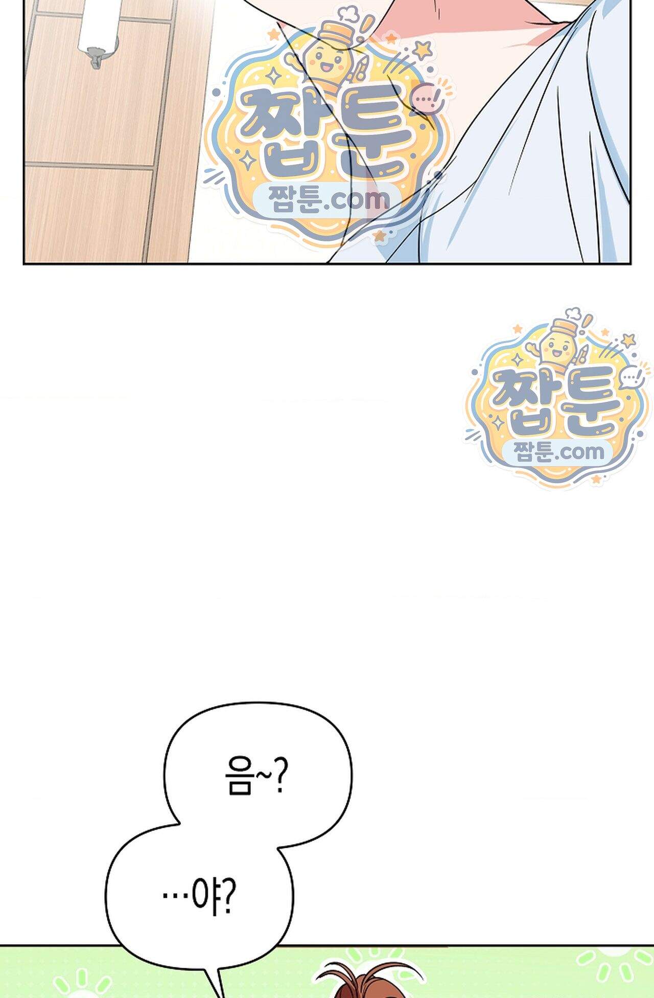 남녀칠세부동석 33화 16