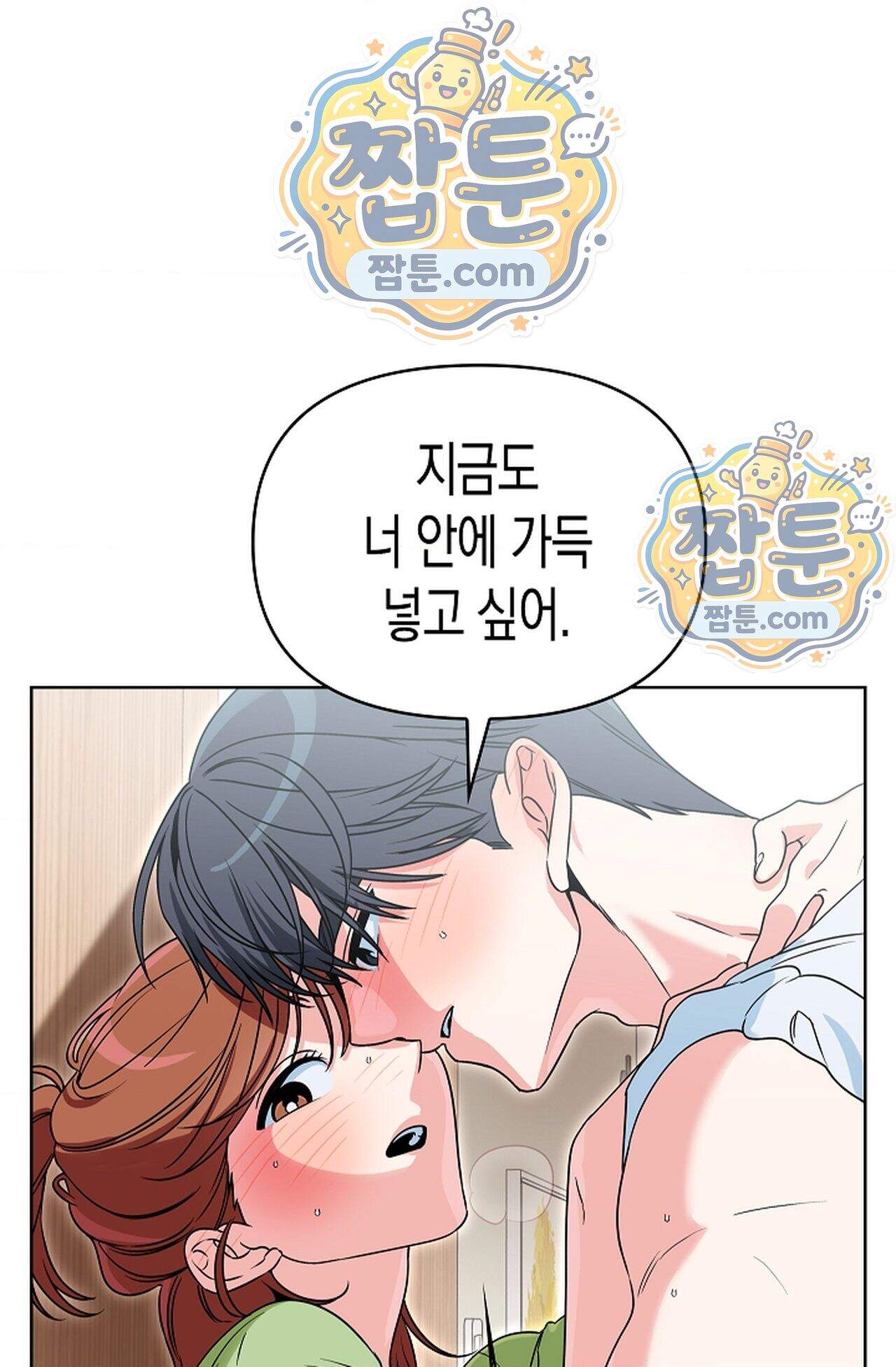 남녀칠세부동석 33화 36
