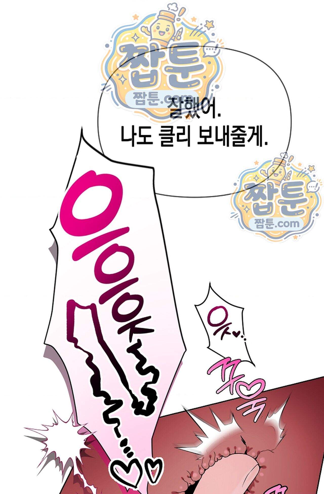 남녀칠세부동석 33화 45