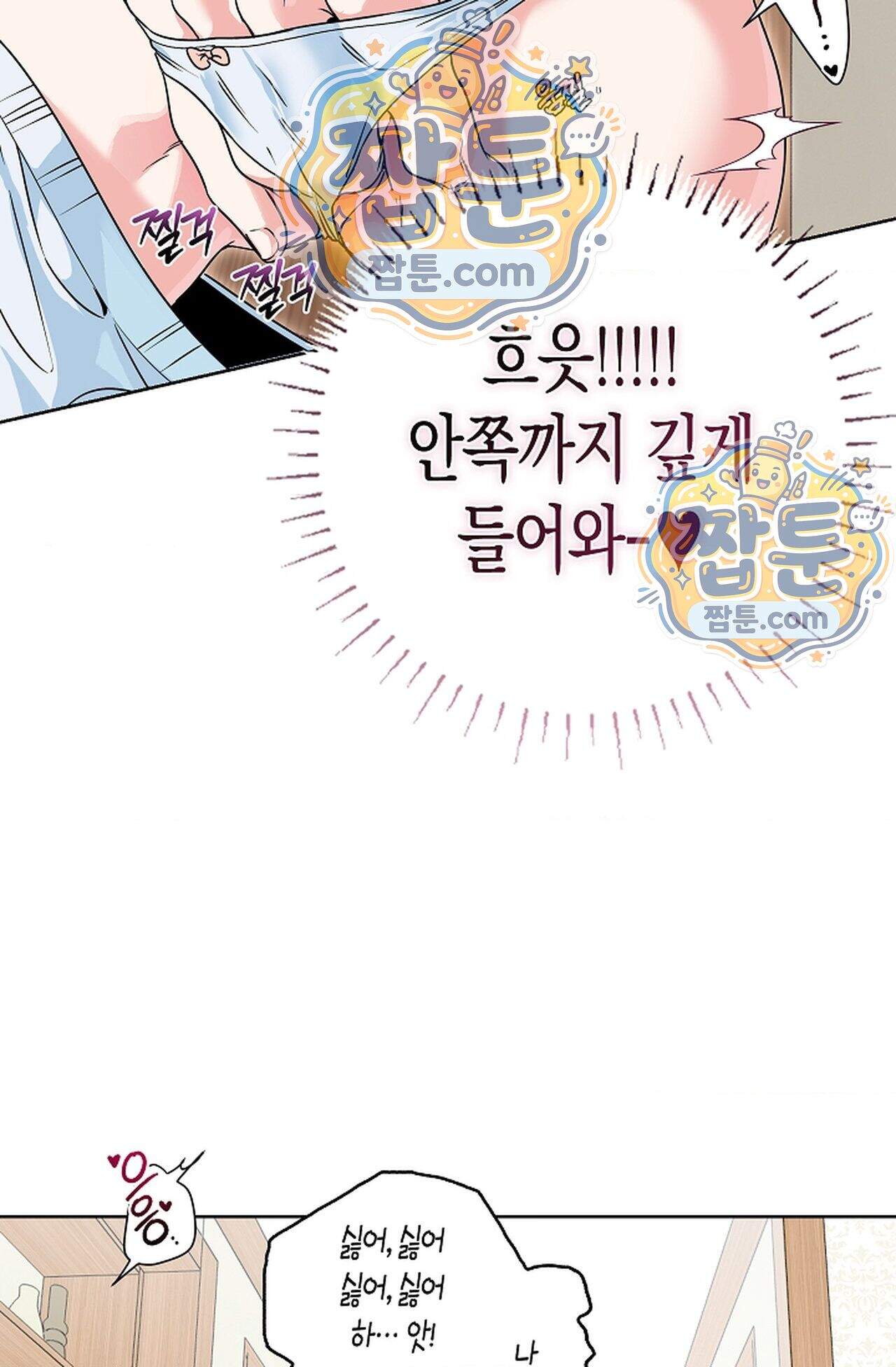 남녀칠세부동석 33화 48