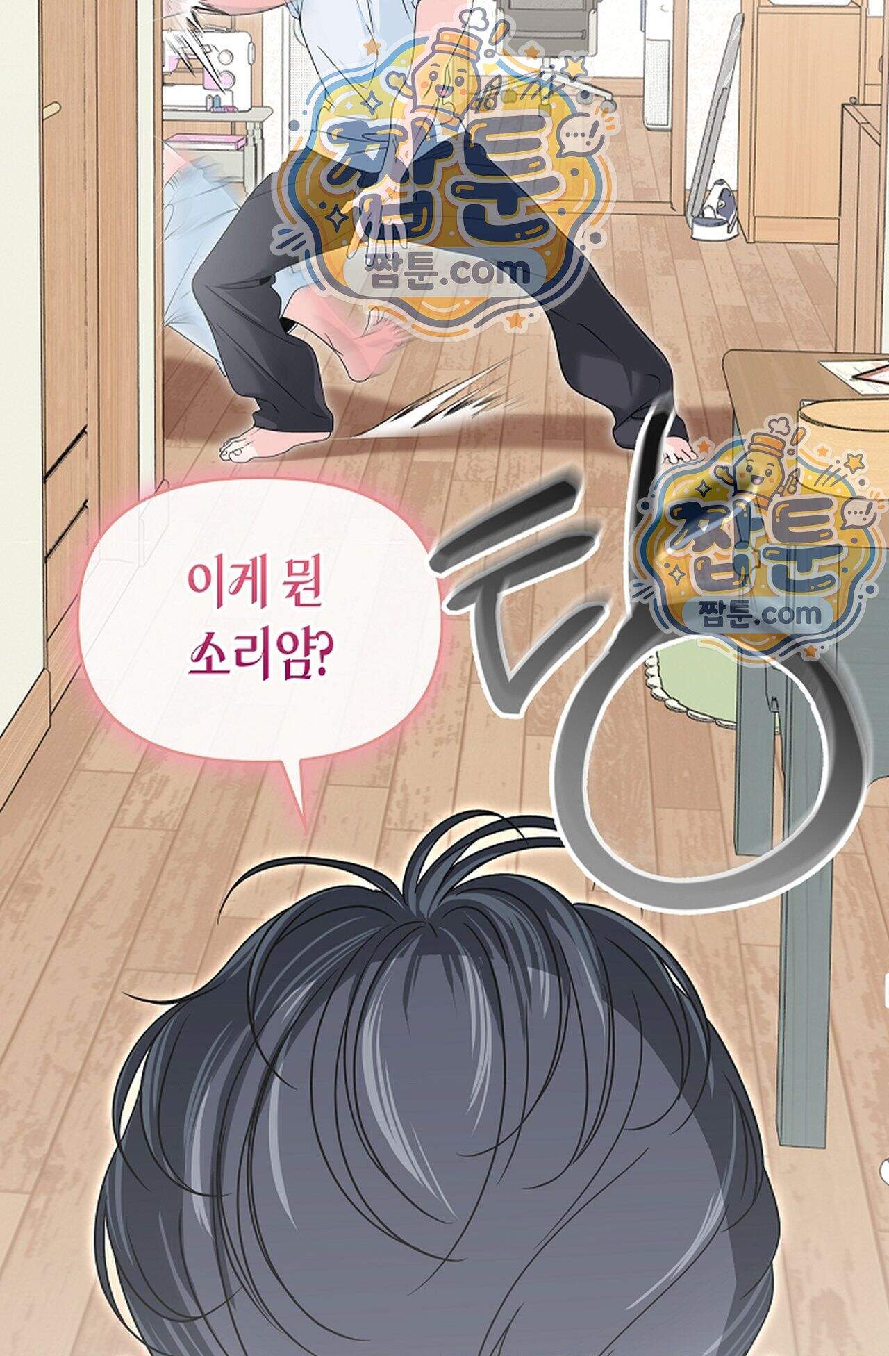남녀칠세부동석 33화 56