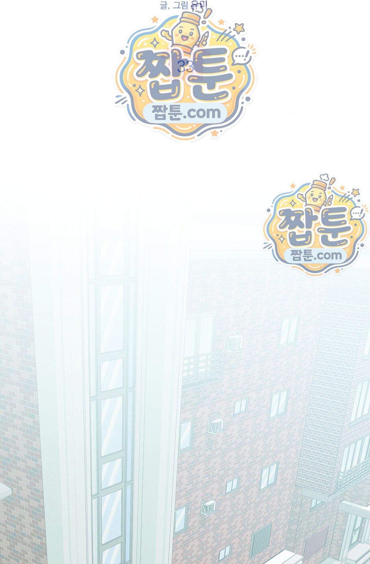 남녀칠세부동석 33화 66