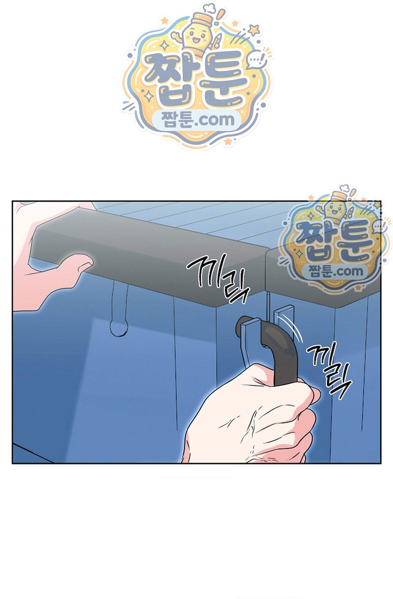 남녀칠세부동석 33화 68