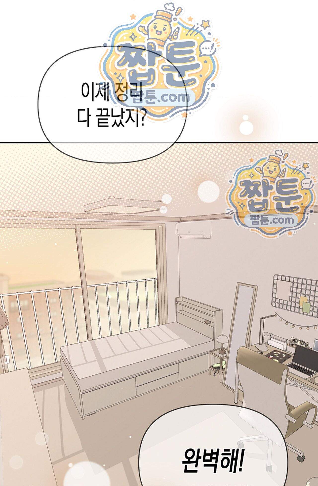 남녀칠세부동석 33화 78