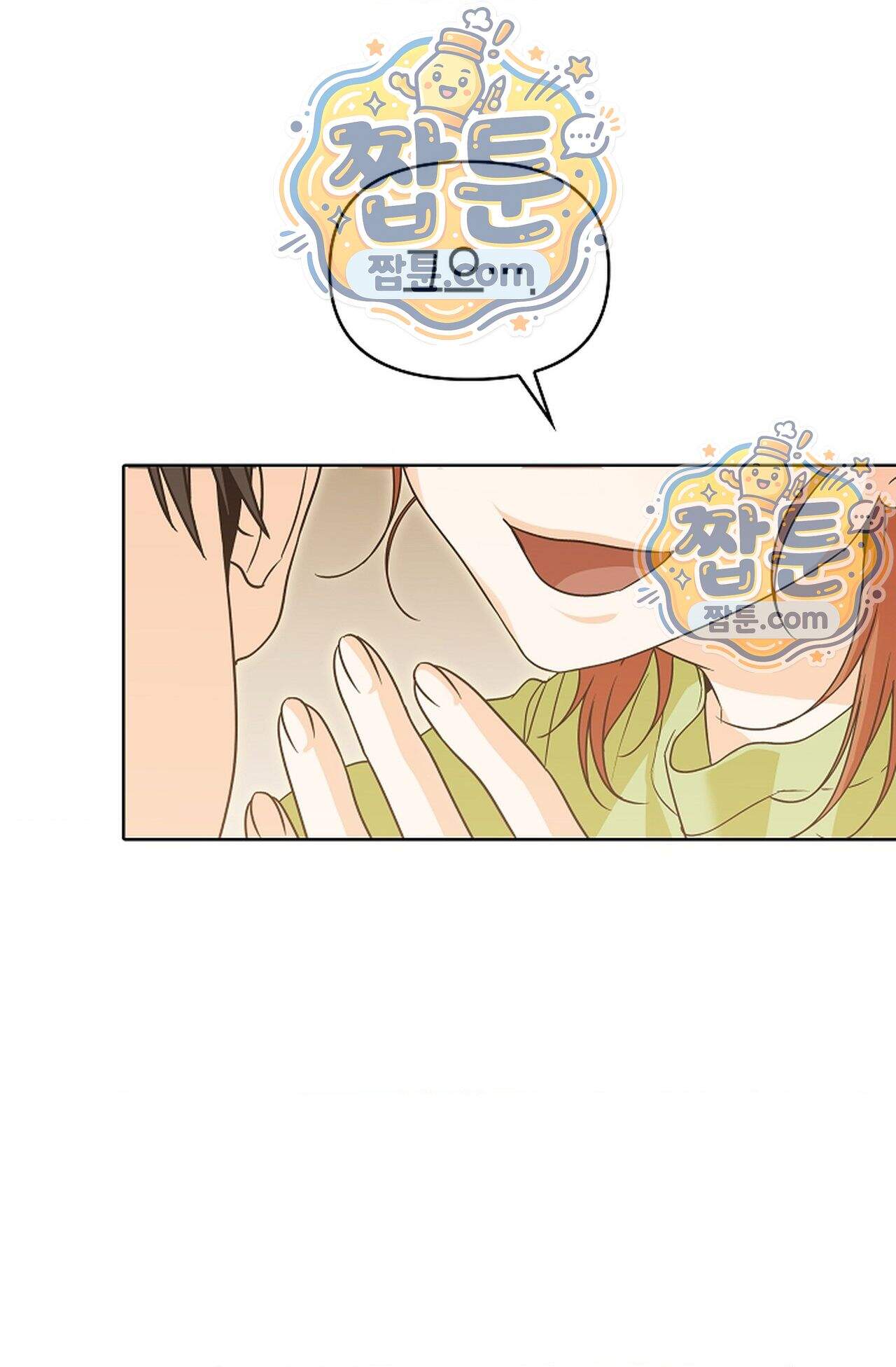 남녀칠세부동석 33화 84