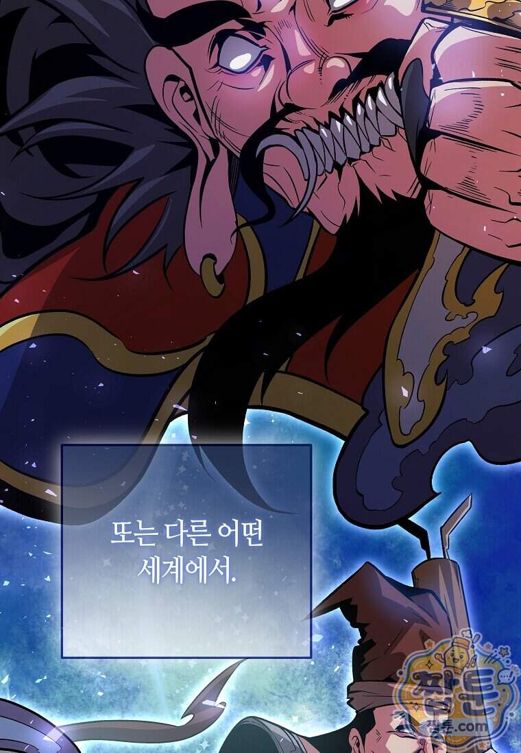 제암진천경 27화 4