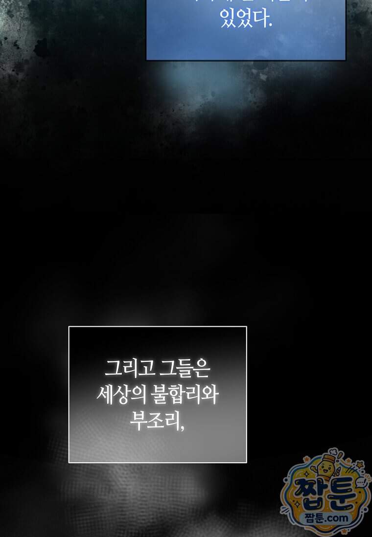 제암진천경 27화 7