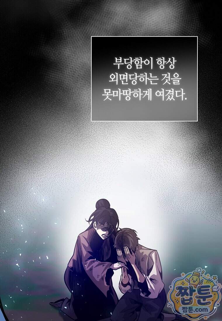 제암진천경 27화 8