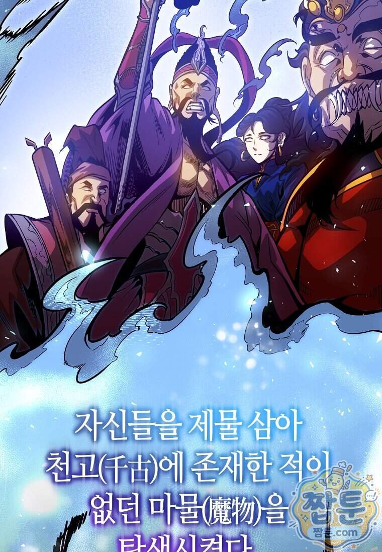 제암진천경 27화 11