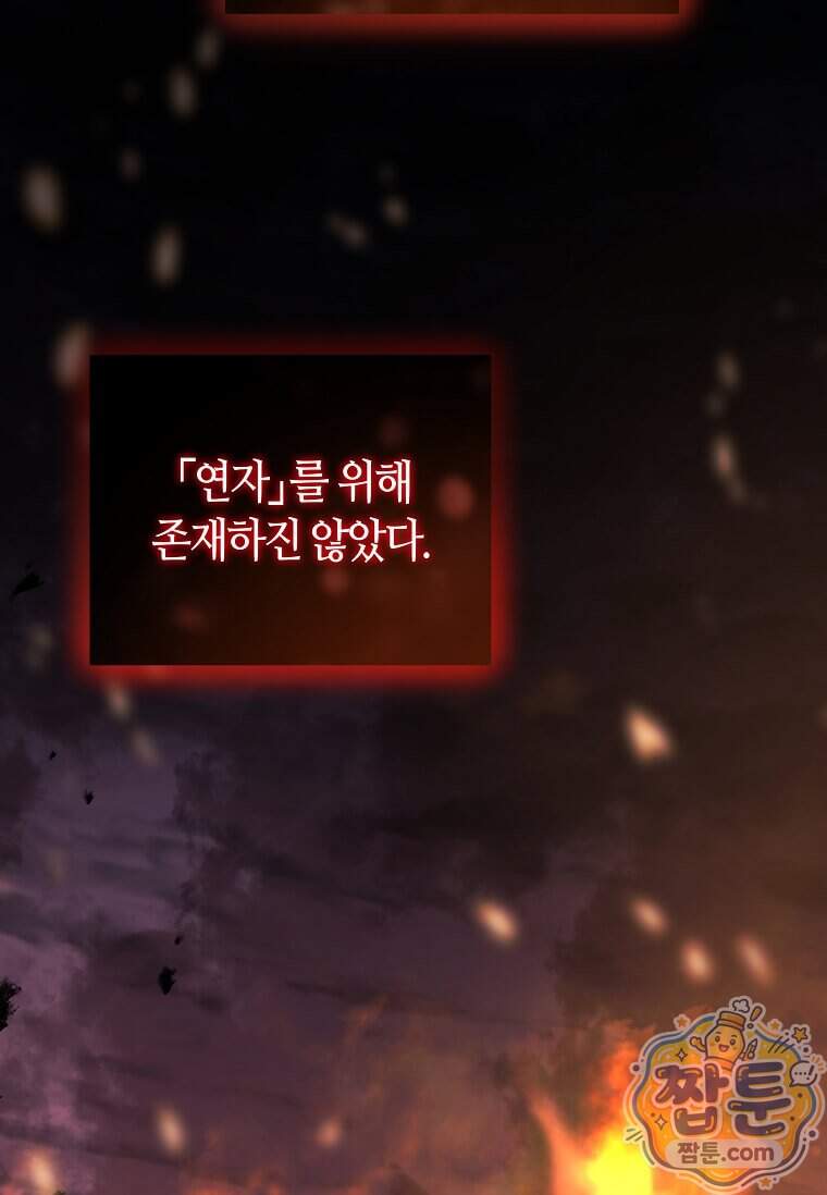 제암진천경 27화 15