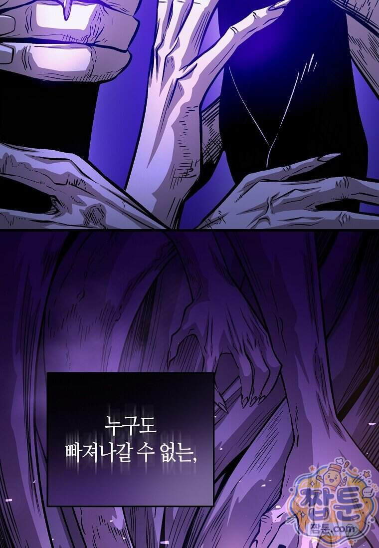 제암진천경 27화 17