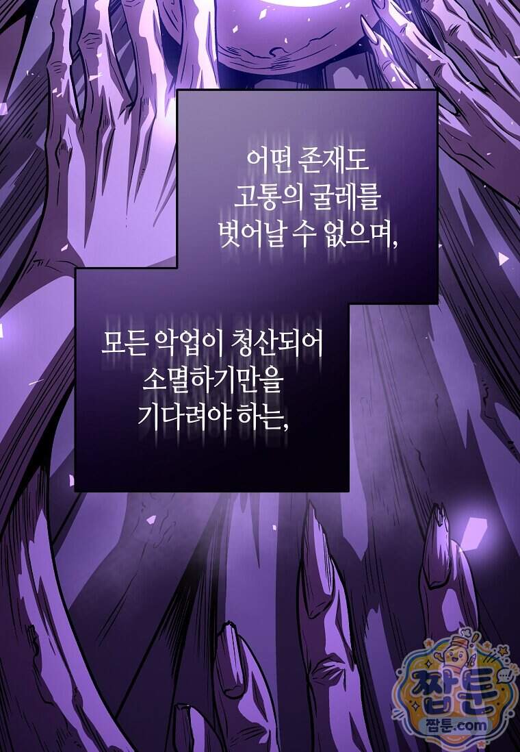 제암진천경 27화 19