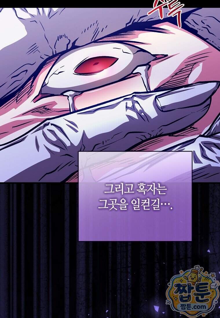 제암진천경 27화 21