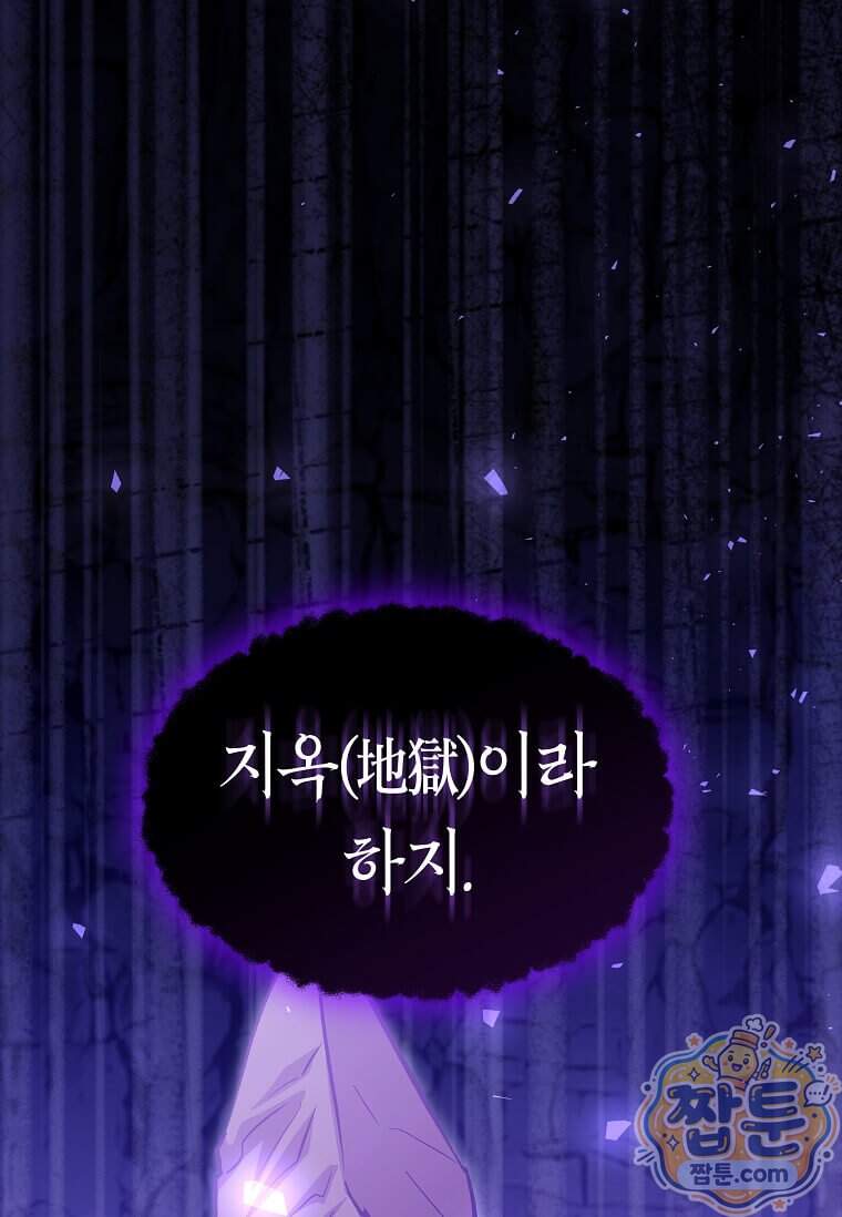 제암진천경 27화 22