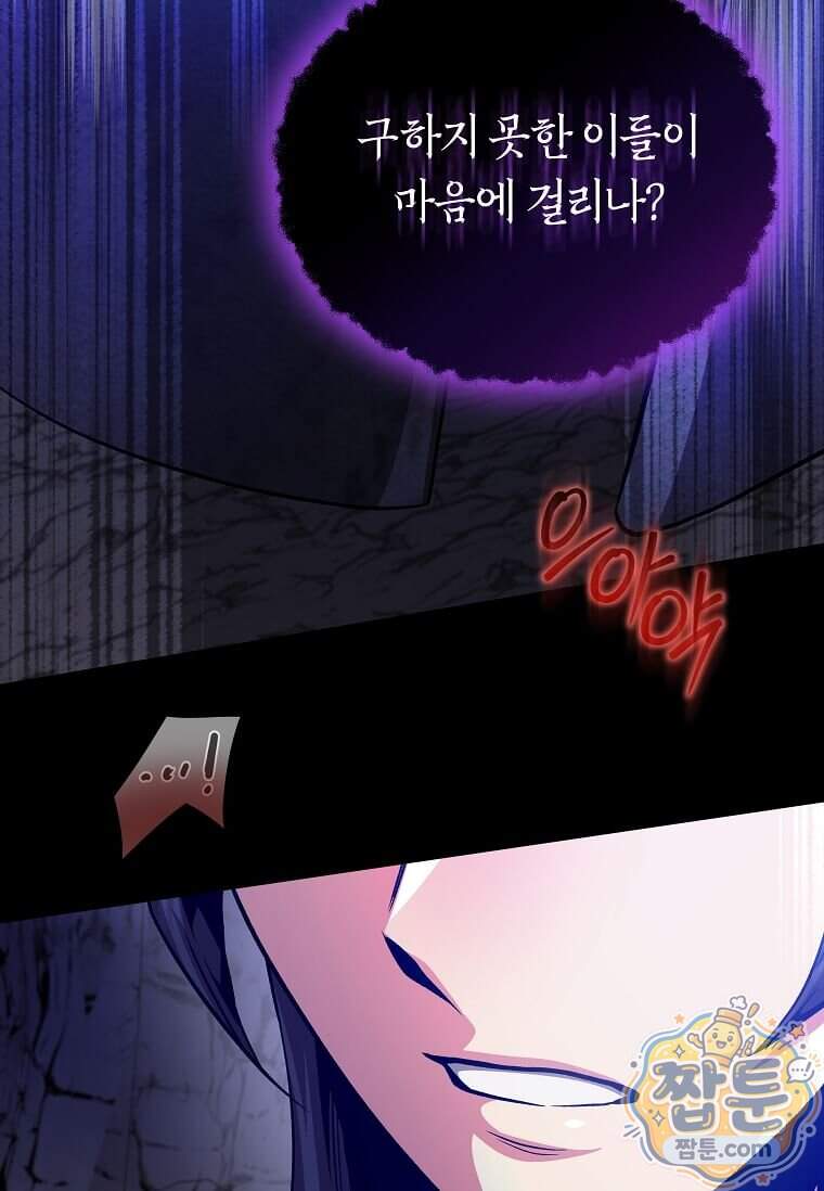 제암진천경 27화 30