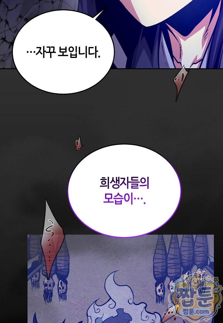 제암진천경 27화 31