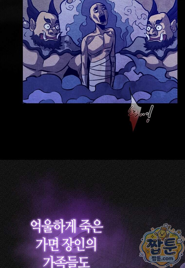 제암진천경 27화 32