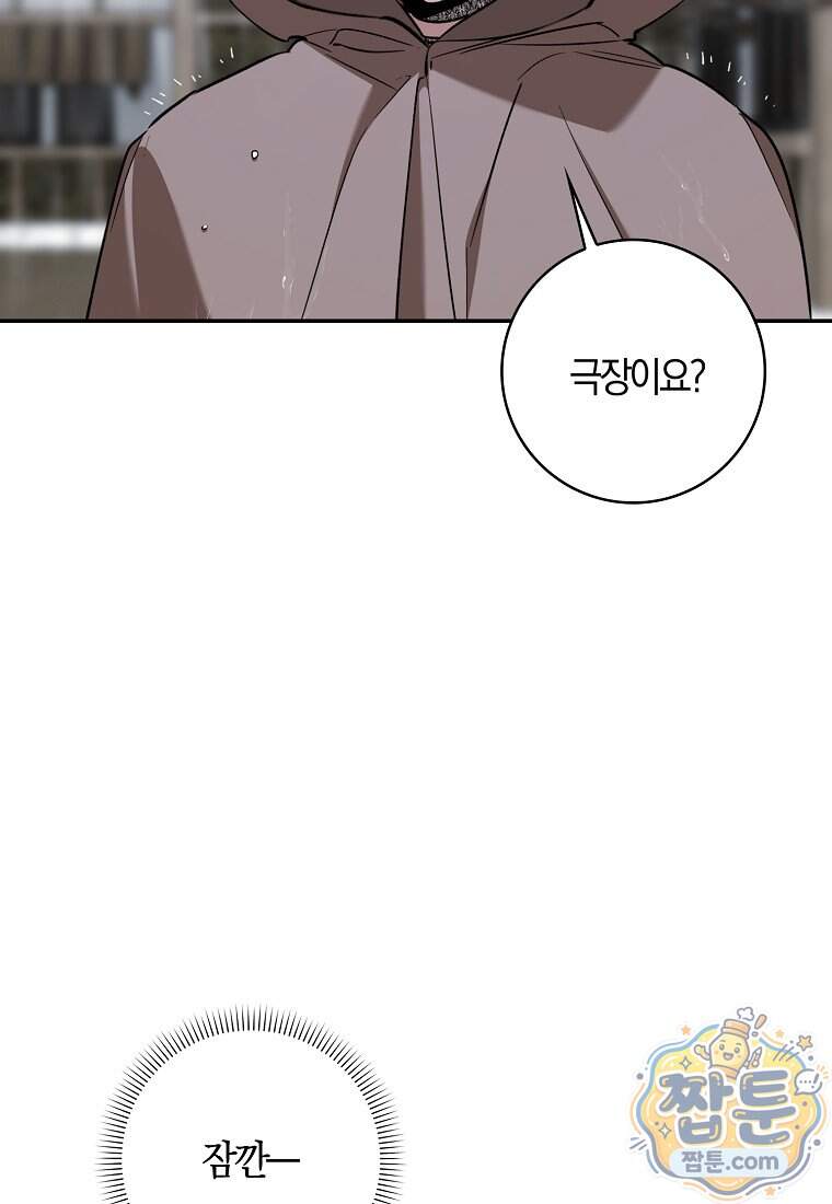 대공님이 이상한 데에 눈을 떴습니다 39화 10