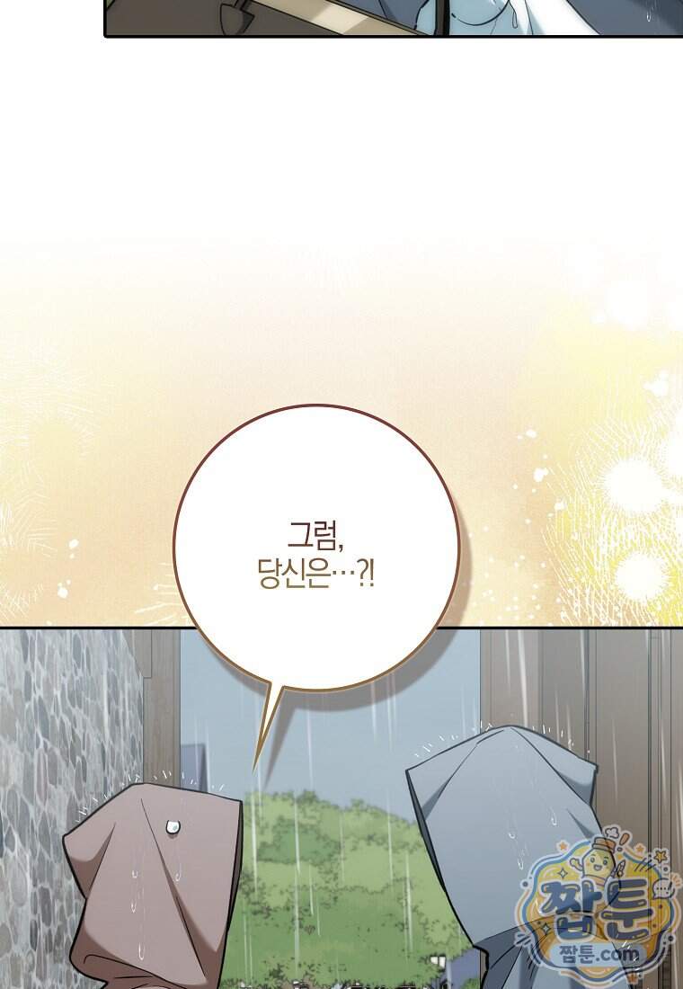 대공님이 이상한 데에 눈을 떴습니다 39화 50