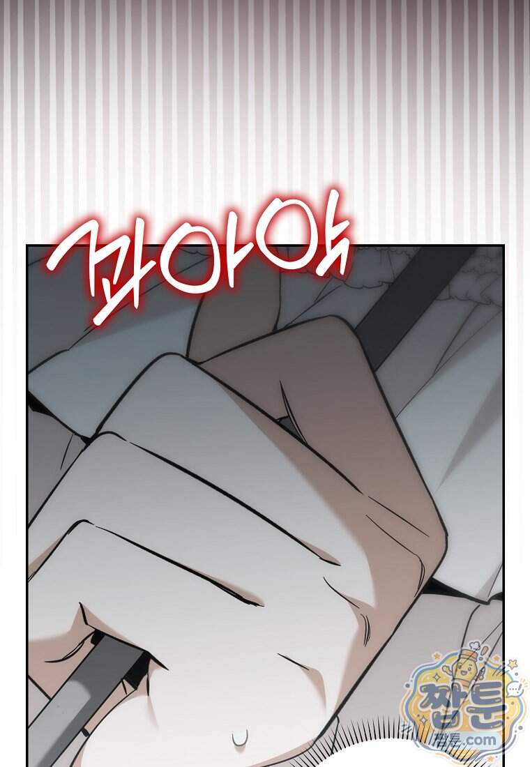 대공님이 이상한 데에 눈을 떴습니다 39화 70