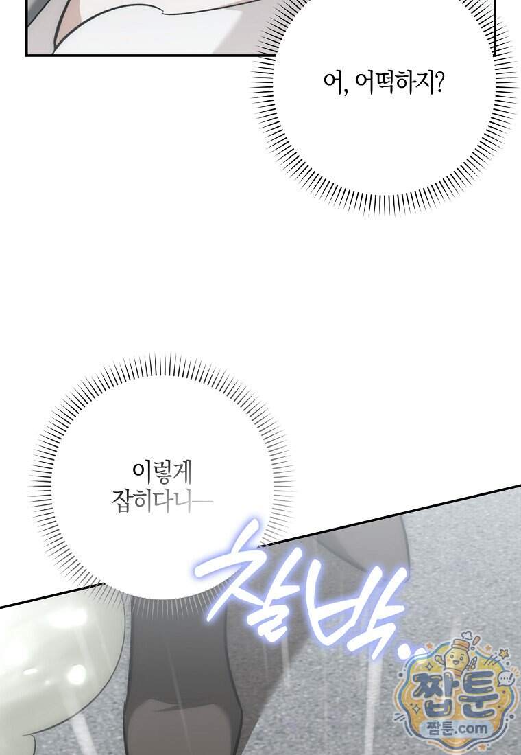 대공님이 이상한 데에 눈을 떴습니다 39화 71