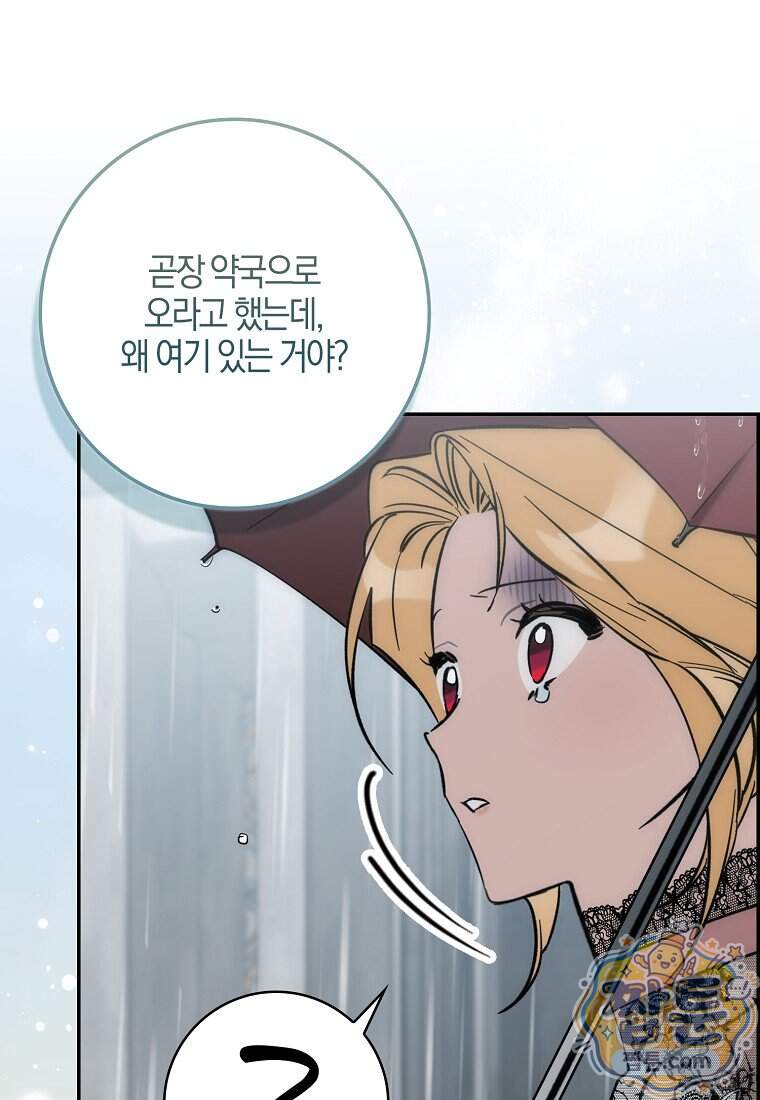 대공님이 이상한 데에 눈을 떴습니다 39화 73