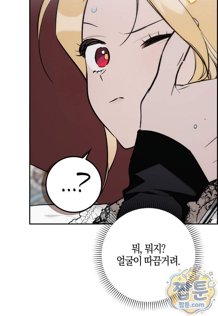 대공님이 이상한 데에 눈을 떴습니다 39화 78