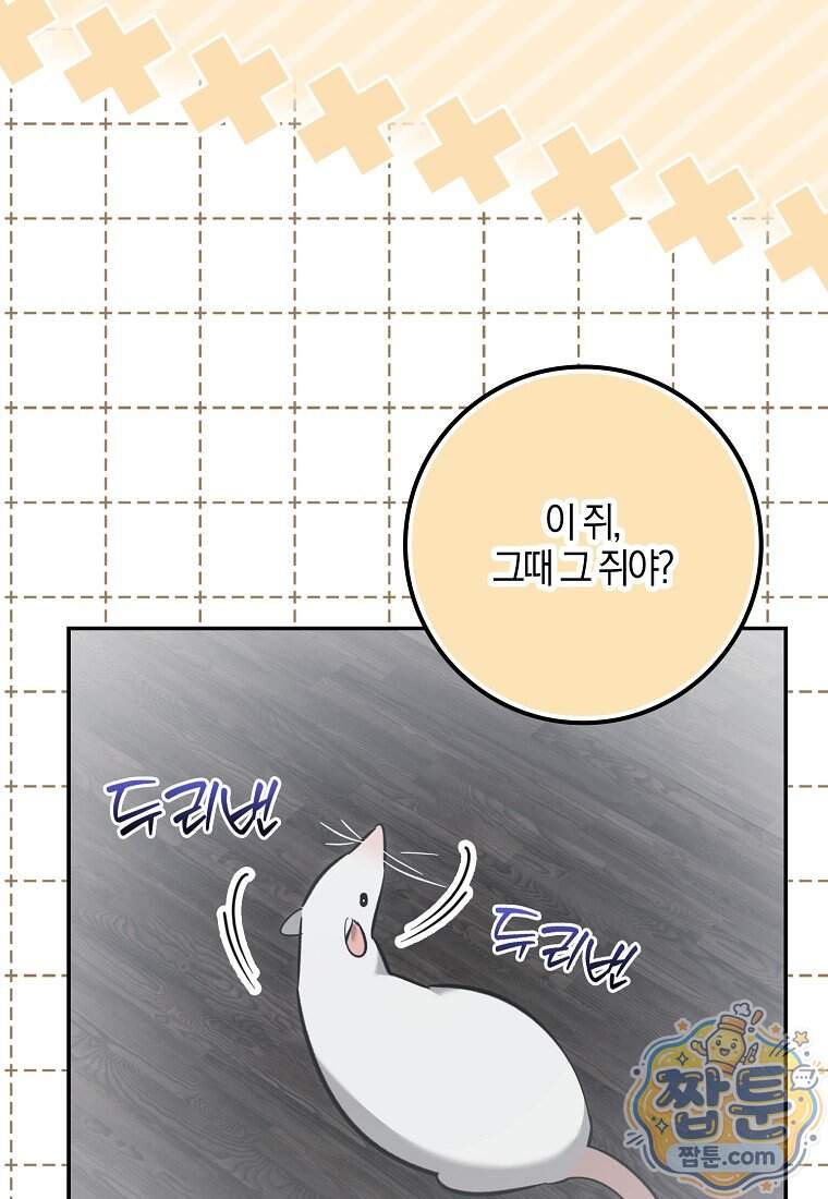 대공님이 이상한 데에 눈을 떴습니다 39화 105