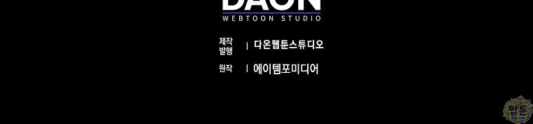 대공님이 이상한 데에 눈을 떴습니다 39화 114