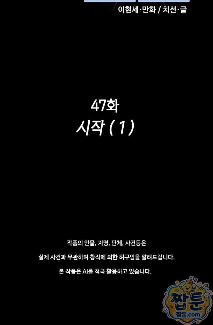 블루엔젤 리부트 47화 2