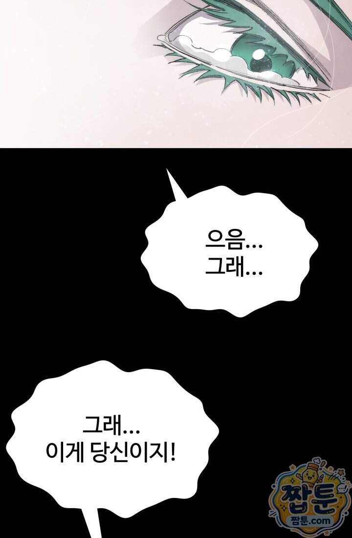 블루엔젤 리부트 47화 4