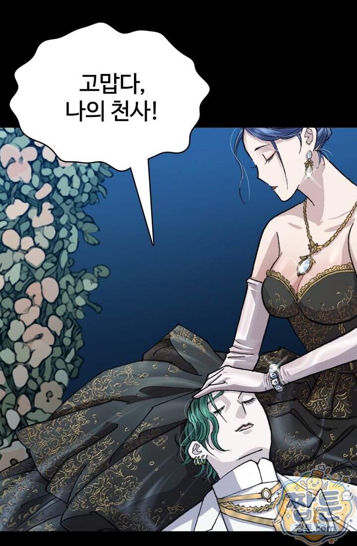 블루엔젤 리부트 47화 7