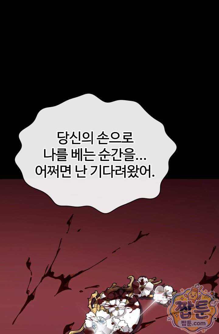 블루엔젤 리부트 47화 8