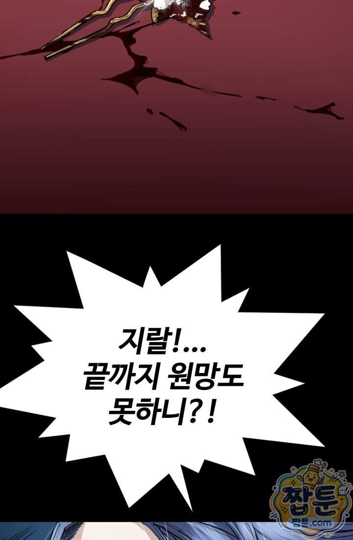 블루엔젤 리부트 47화 9