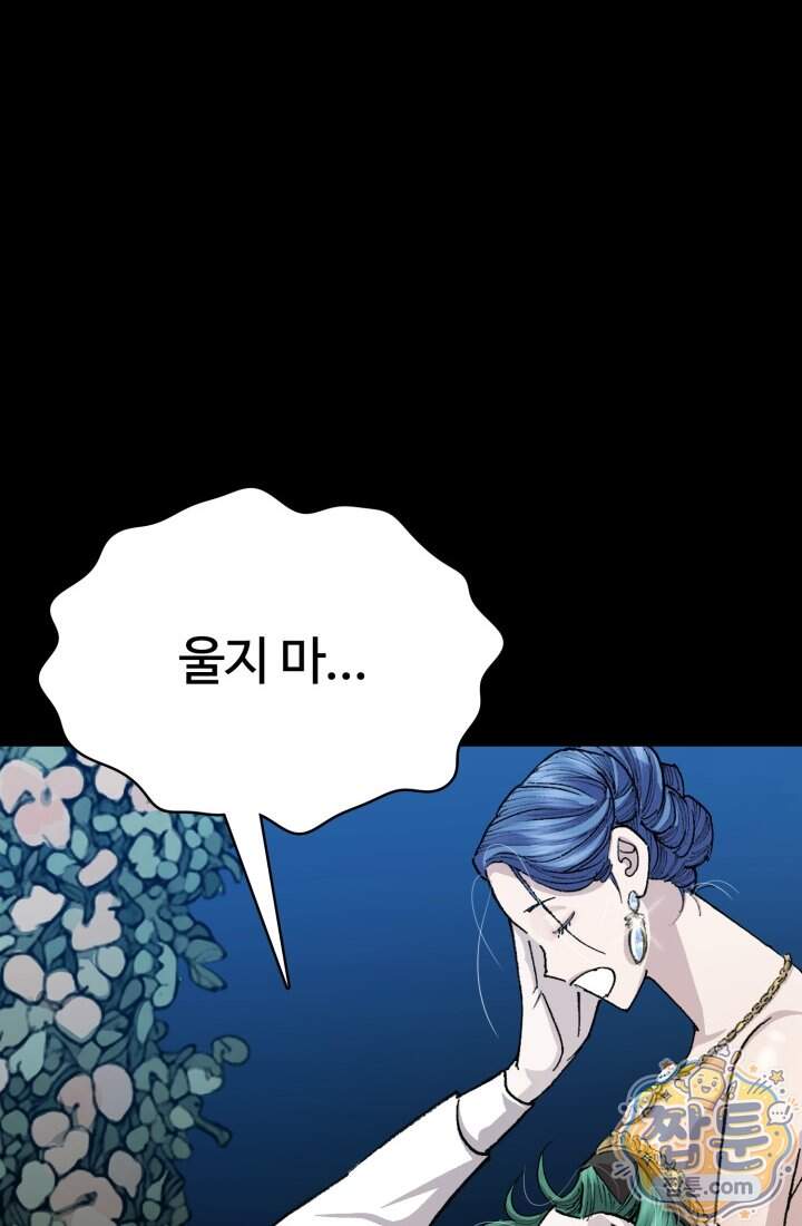 블루엔젤 리부트 47화 12