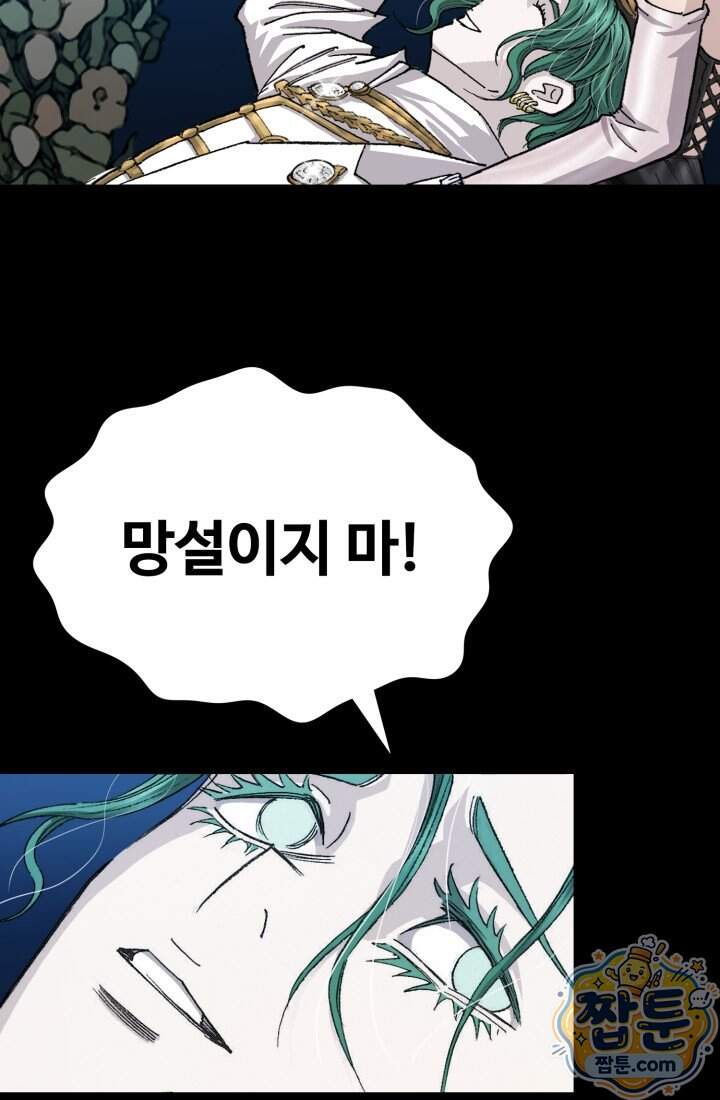 블루엔젤 리부트 47화 13