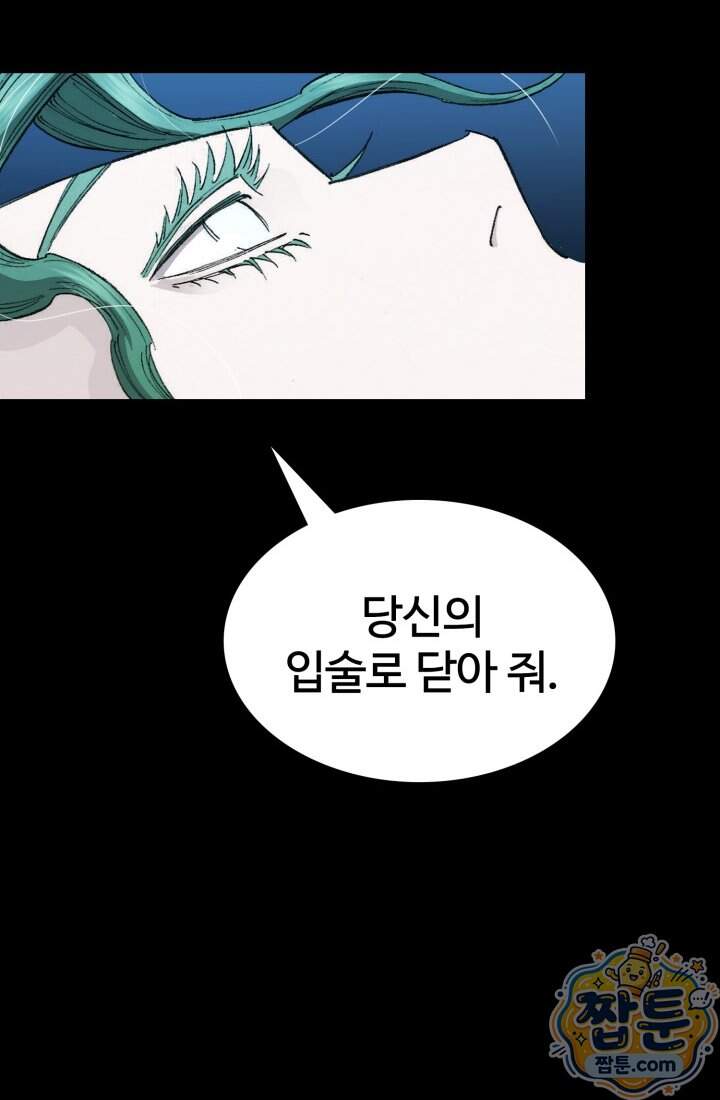 블루엔젤 리부트 47화 19