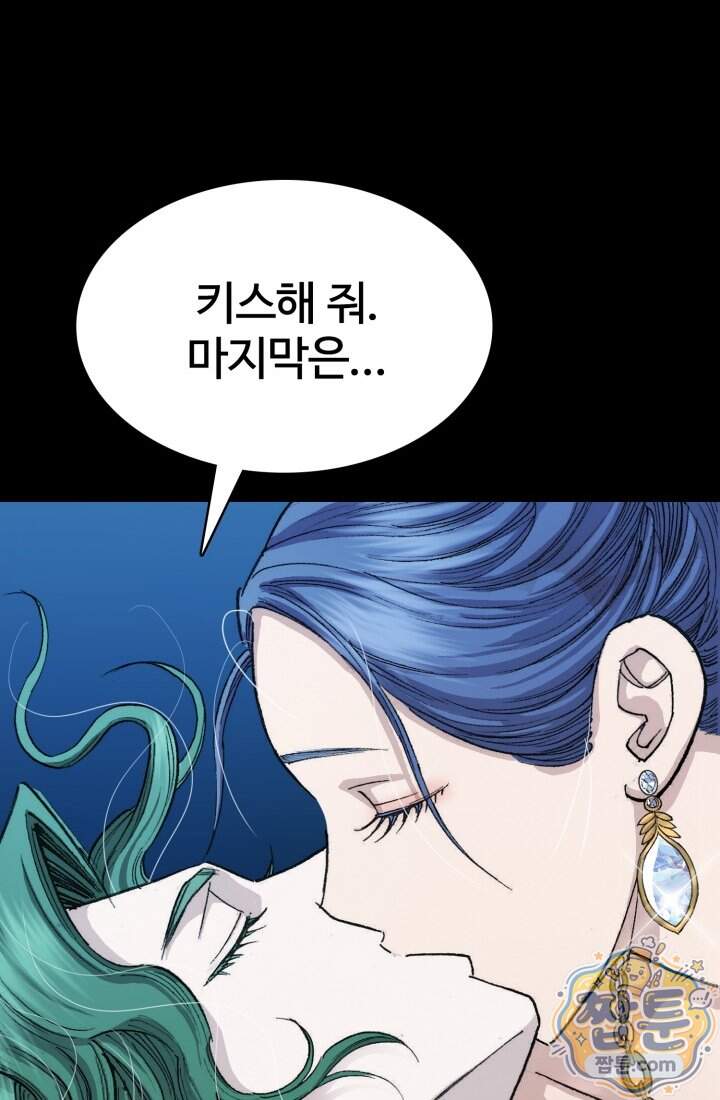 블루엔젤 리부트 47화 20