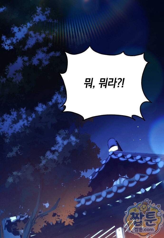 진흙에서도 피어나는 [19세 완전판] 31화 1