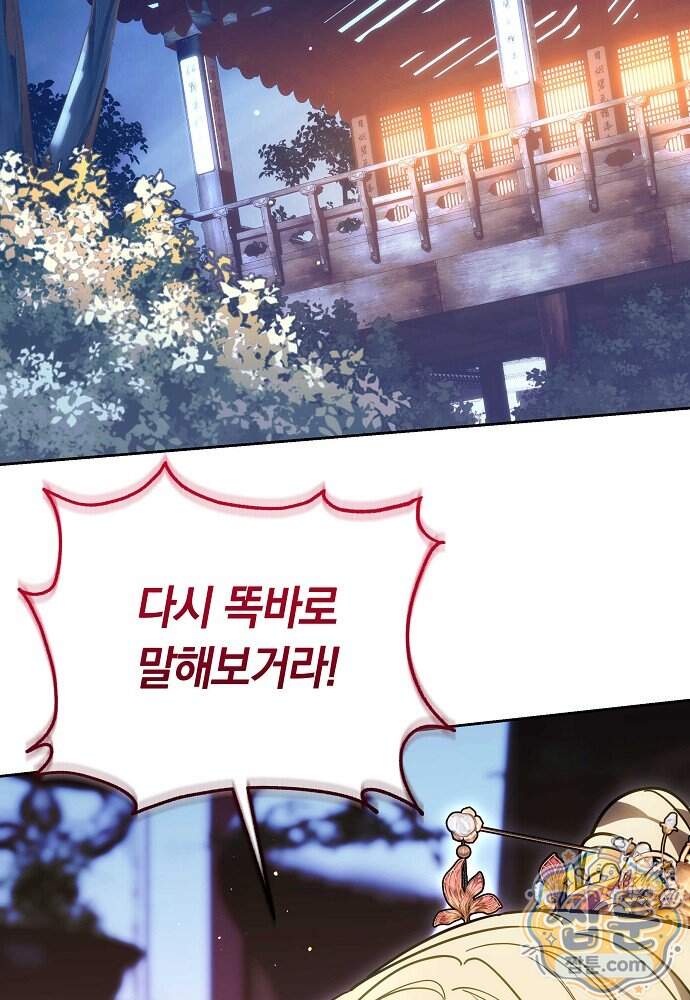 진흙에서도 피어나는 [19세 완전판] 31화 2