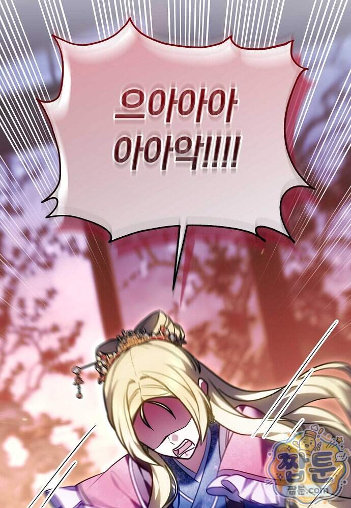 진흙에서도 피어나는 [19세 완전판] 31화 6